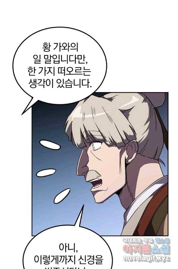 천년방사 56화 106