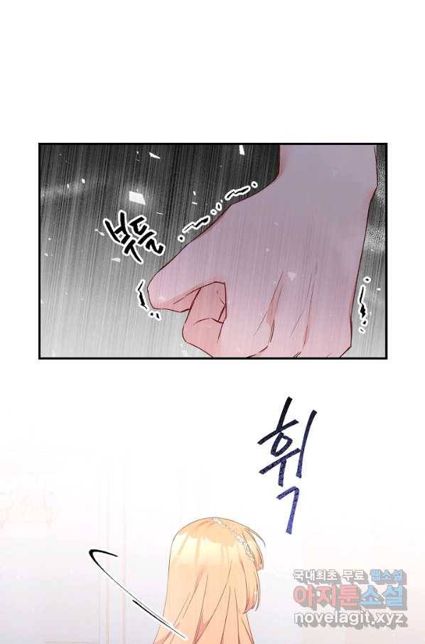그녀가 악녀로 사는 이유 70화 1