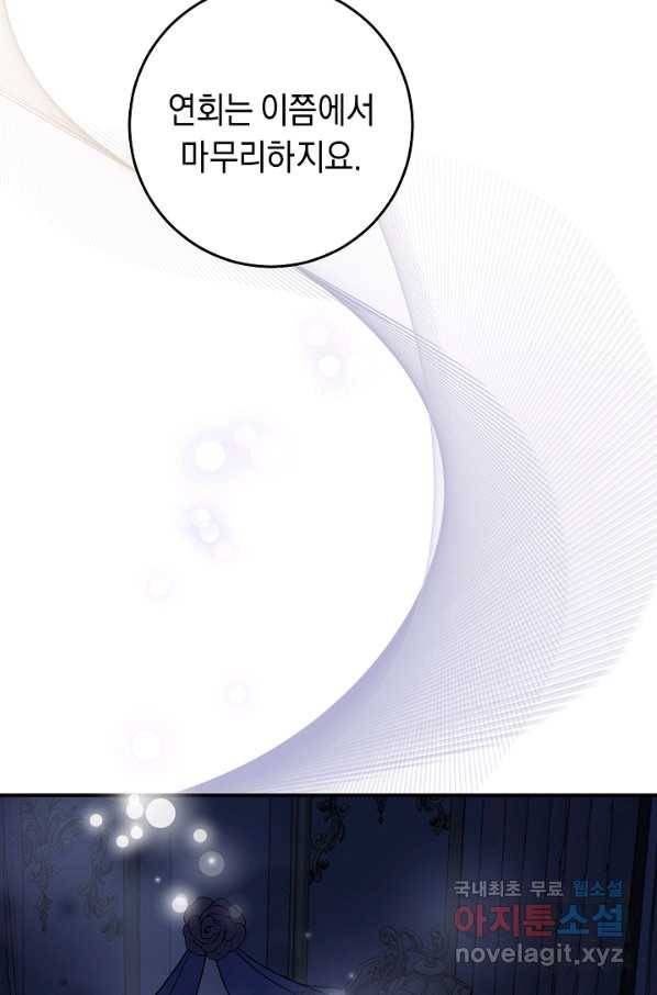 그녀가 악녀로 사는 이유 70화 9