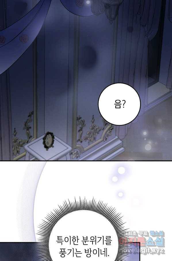 그녀가 악녀로 사는 이유 70화 10