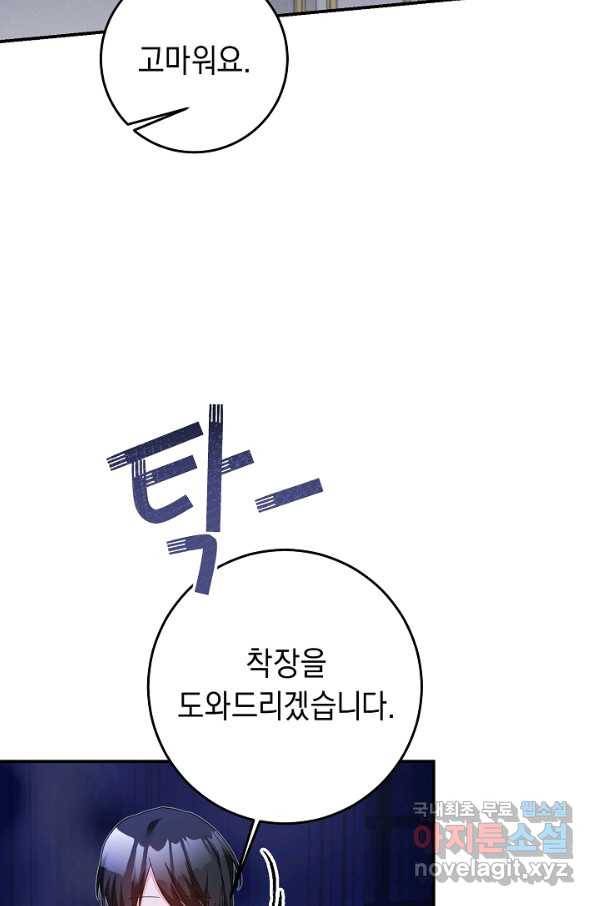 그녀가 악녀로 사는 이유 70화 13