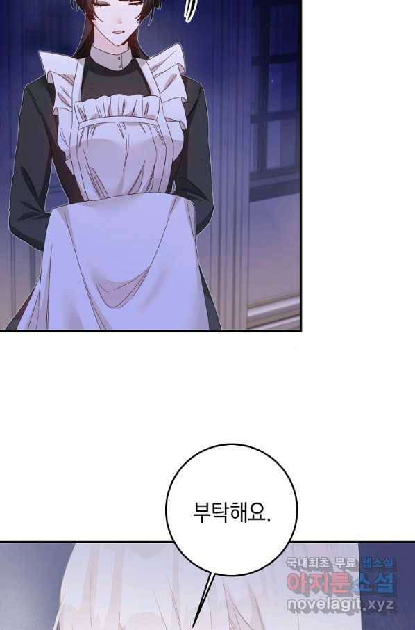 그녀가 악녀로 사는 이유 70화 14