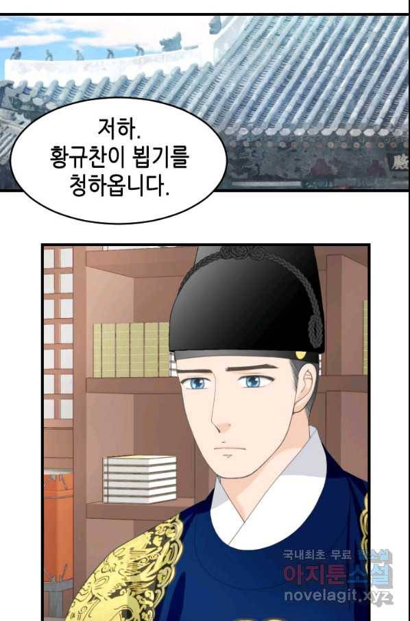 화홍 2부 98화 3