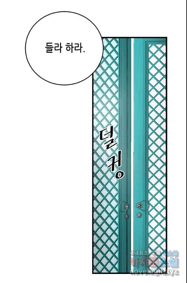 화홍 2부 98화 4