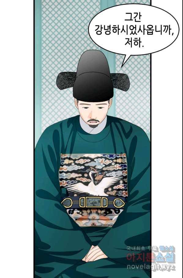 화홍 2부 98화 5