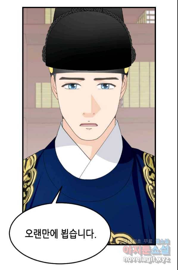 화홍 2부 98화 6