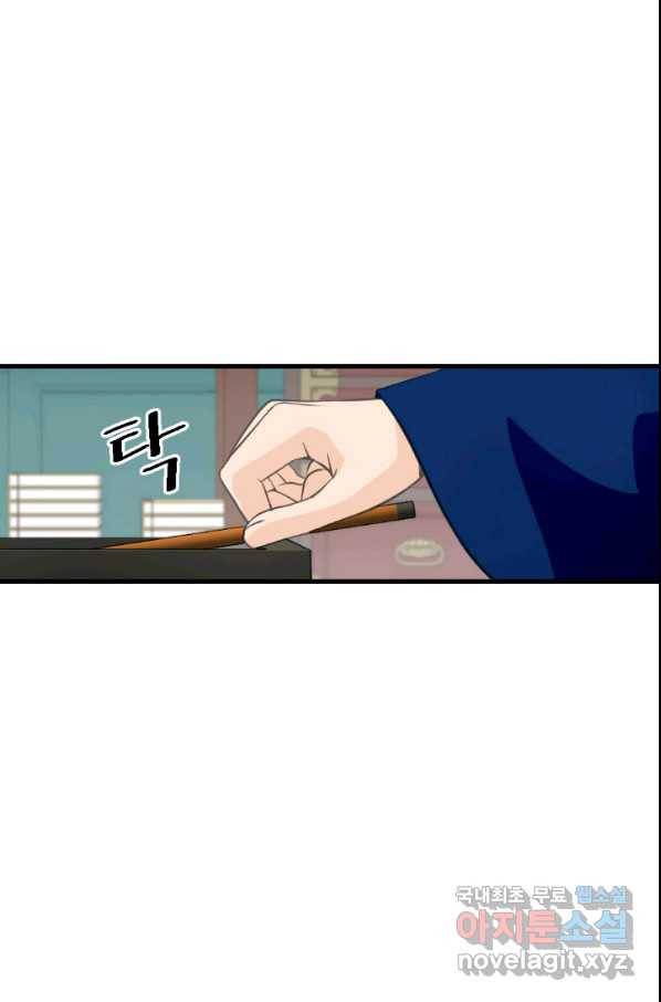 화홍 2부 98화 7