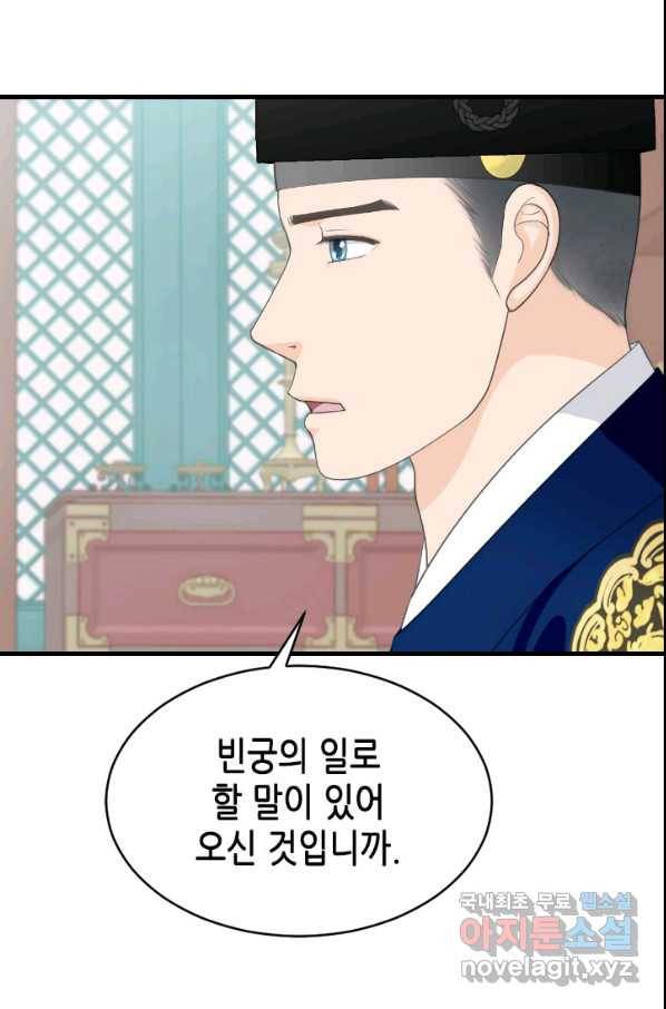 화홍 2부 98화 8