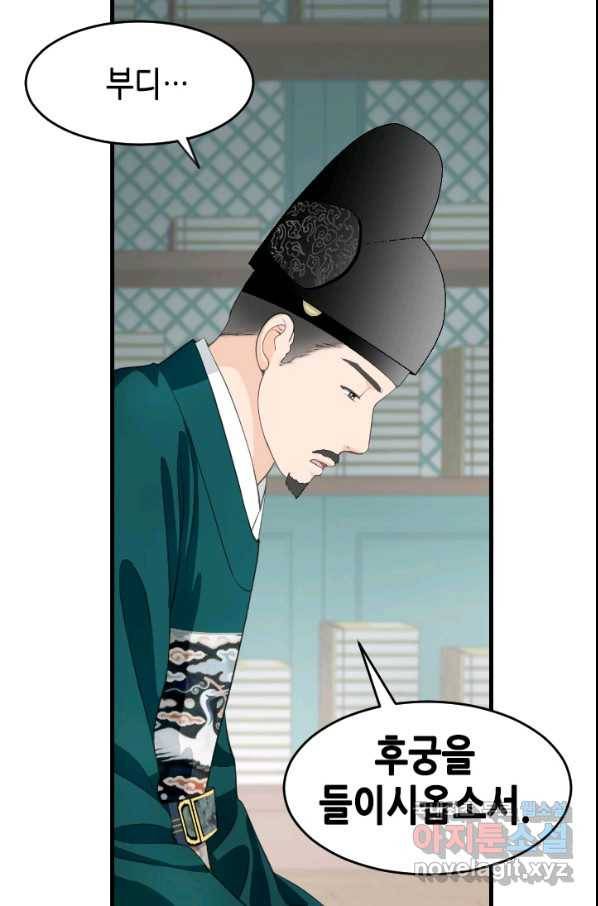 화홍 2부 98화 11