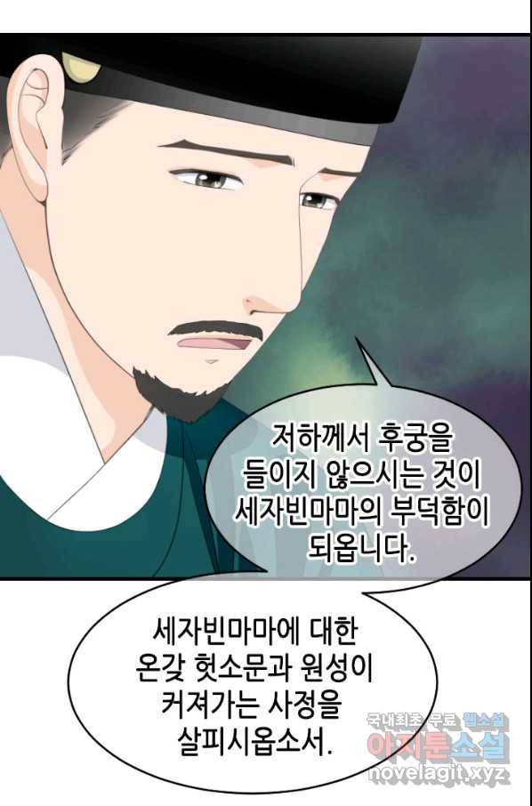 화홍 2부 98화 13