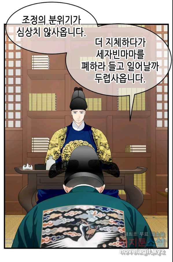 화홍 2부 98화 14