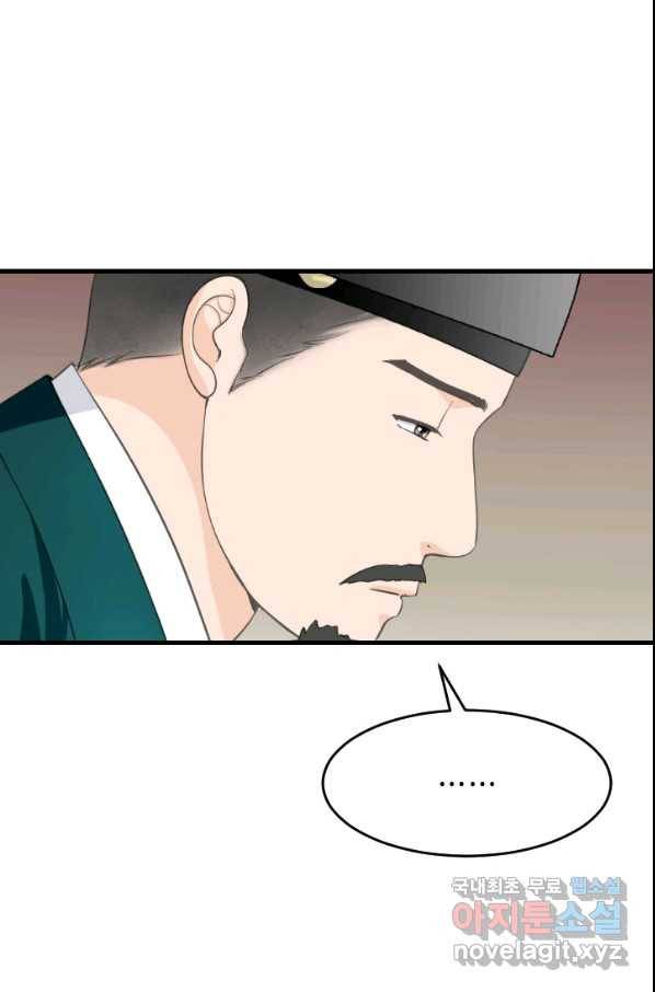 화홍 2부 98화 15