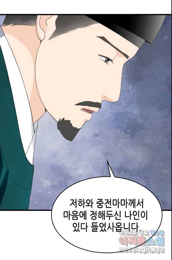 화홍 2부 98화 16