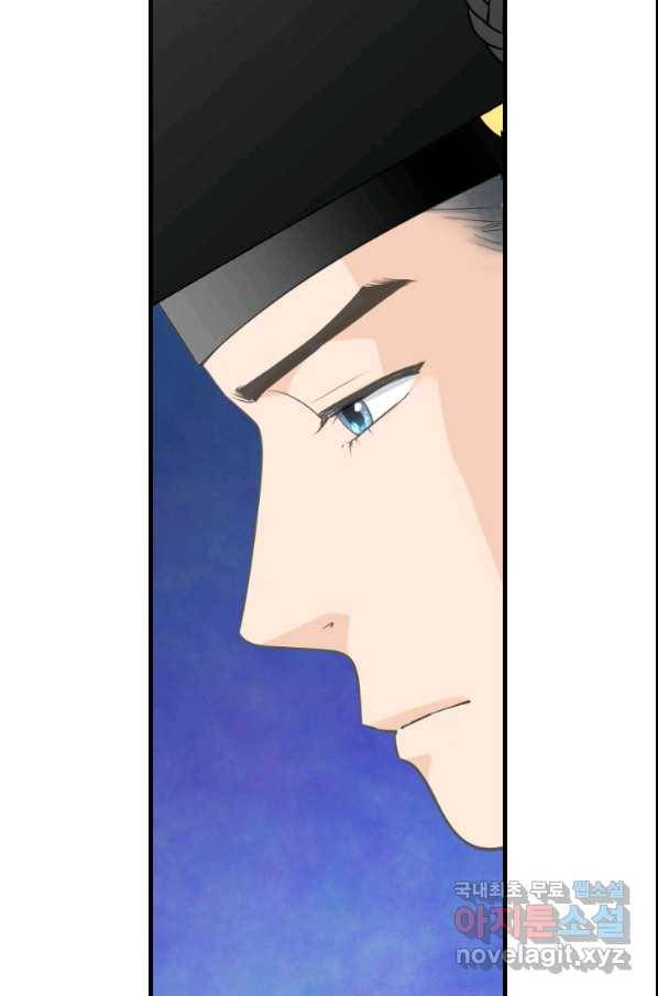 화홍 2부 98화 18