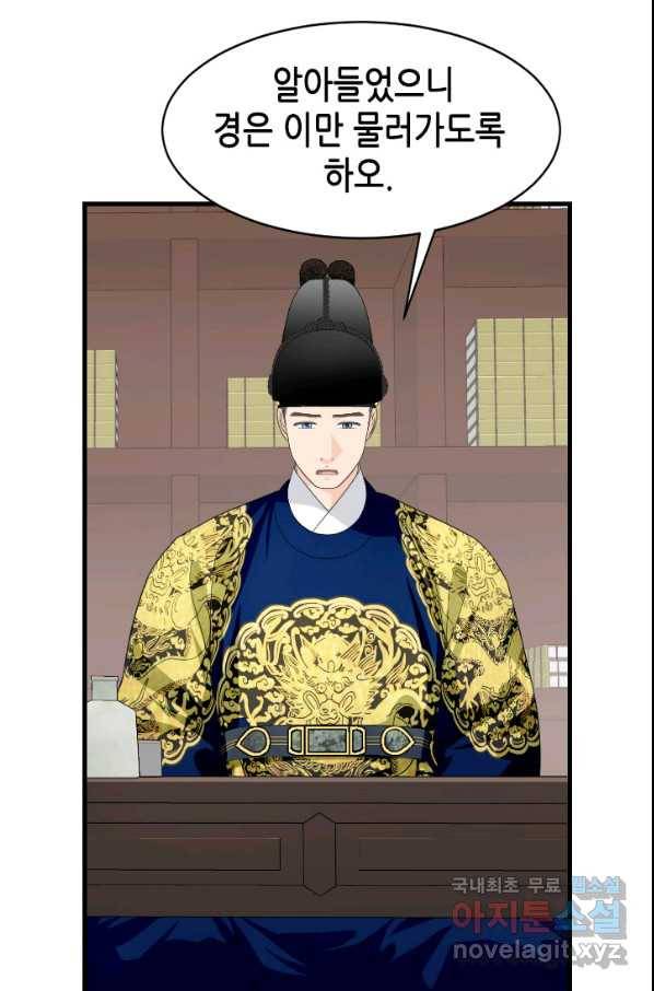 화홍 2부 98화 19