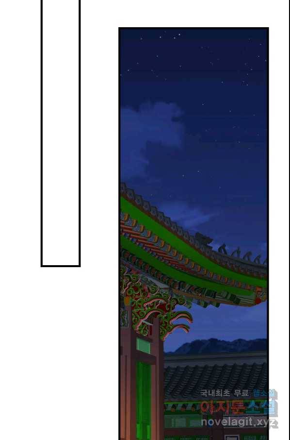 화홍 2부 98화 20