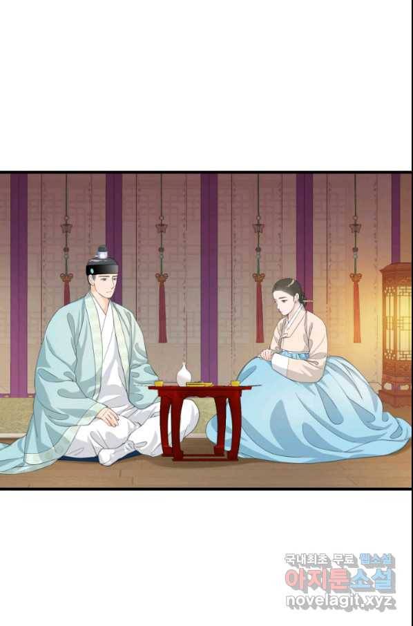 화홍 2부 98화 21