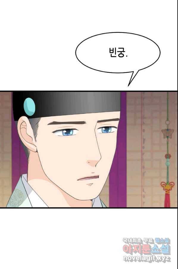 화홍 2부 98화 22