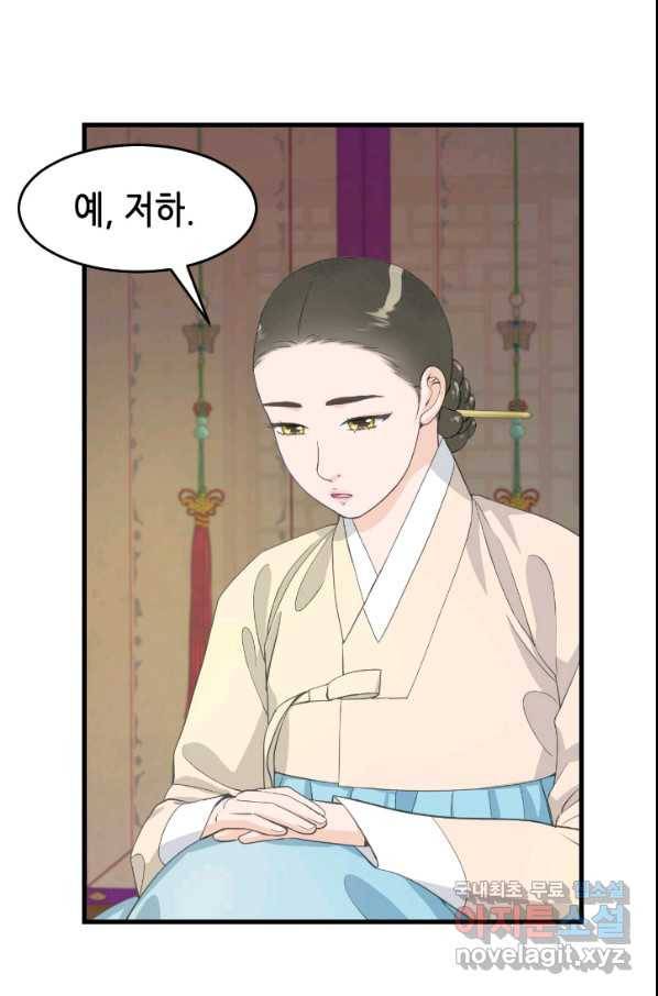 화홍 2부 98화 23