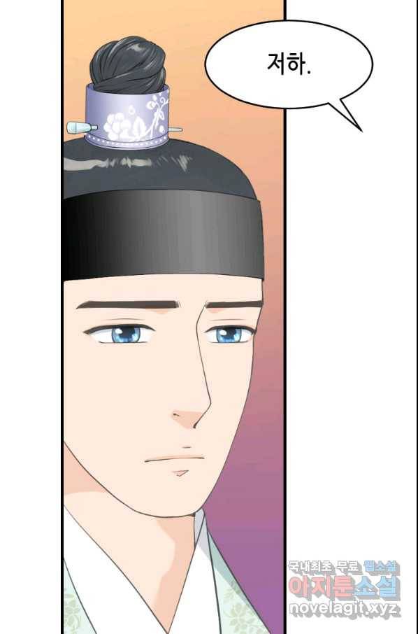 화홍 2부 98화 25