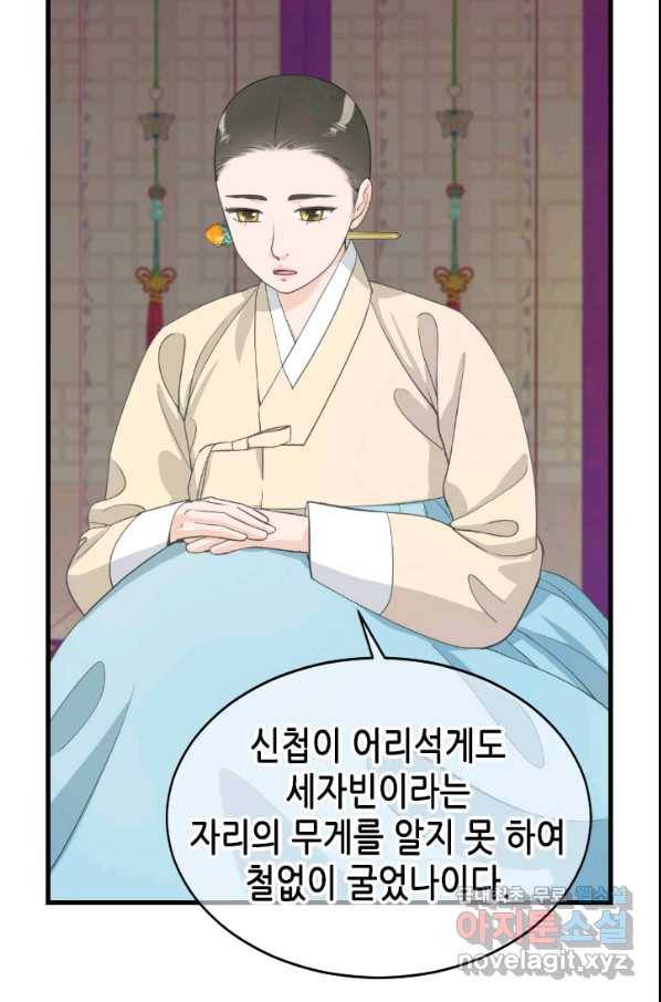 화홍 2부 98화 26