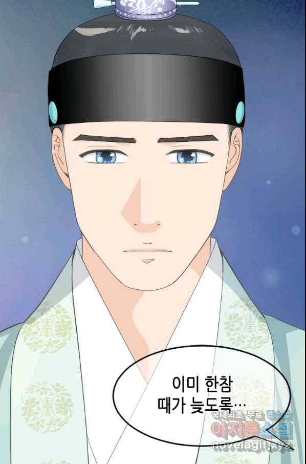 화홍 2부 98화 27