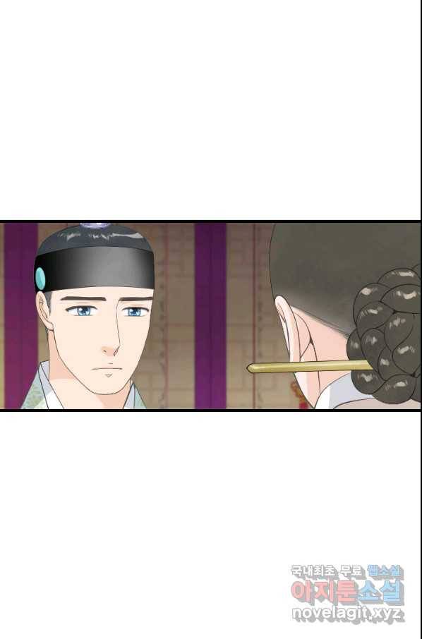 화홍 2부 98화 29