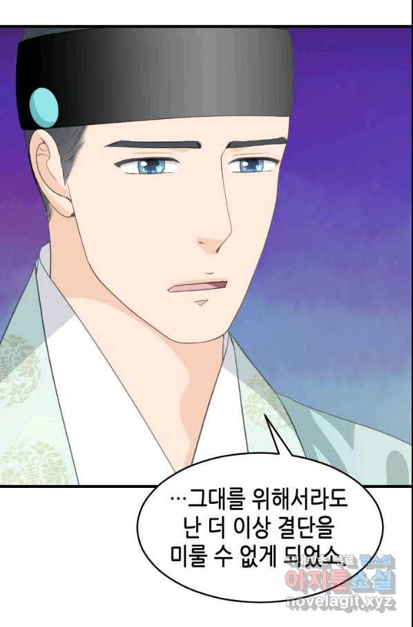 화홍 2부 98화 30