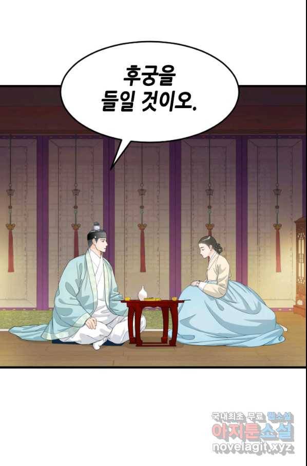 화홍 2부 98화 32
