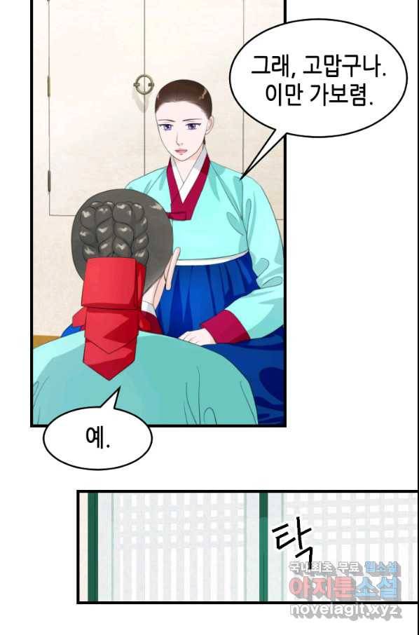 화홍 2부 98화 35