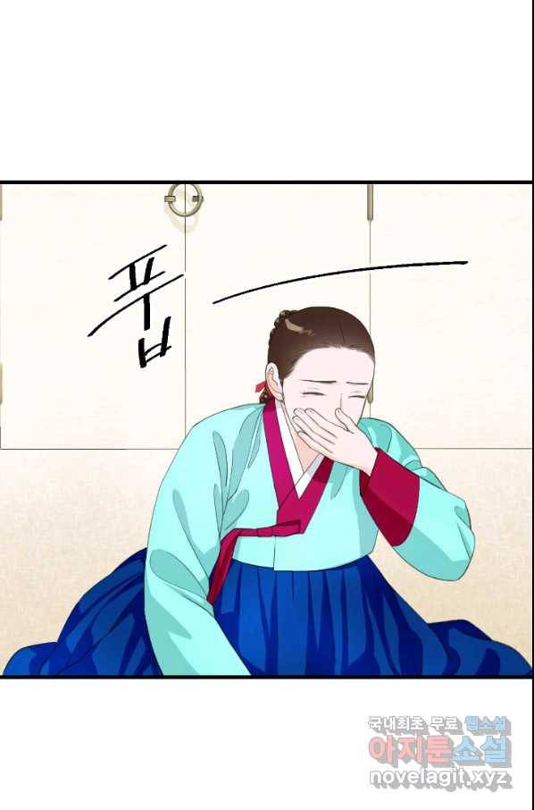 화홍 2부 98화 36