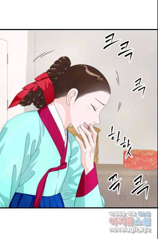 화홍 2부 98화 37