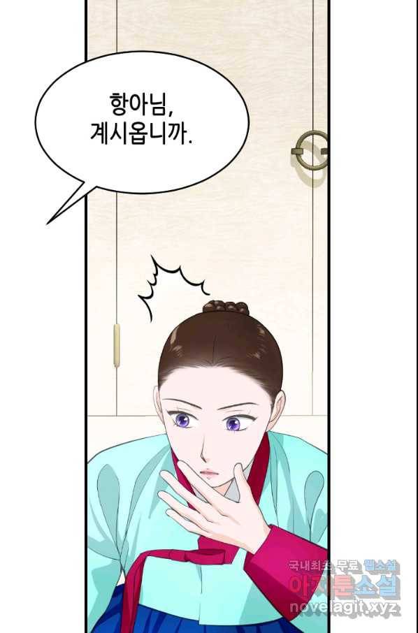 화홍 2부 98화 38