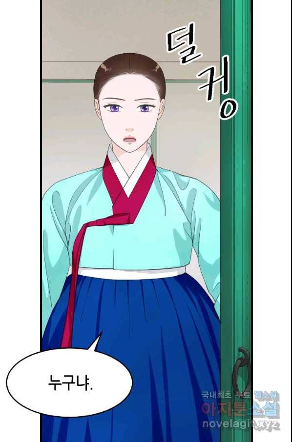 화홍 2부 98화 39