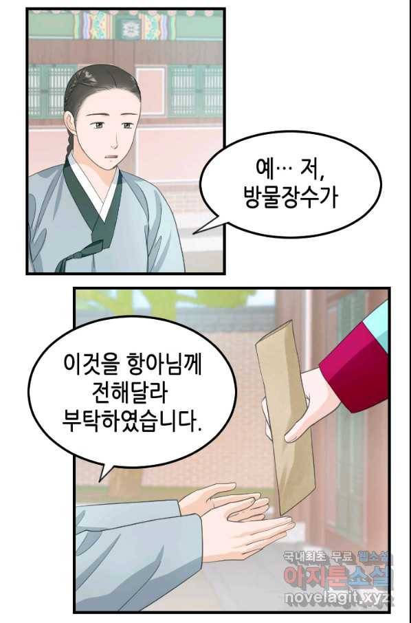 화홍 2부 98화 40