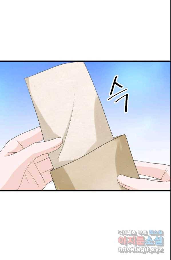 화홍 2부 98화 41