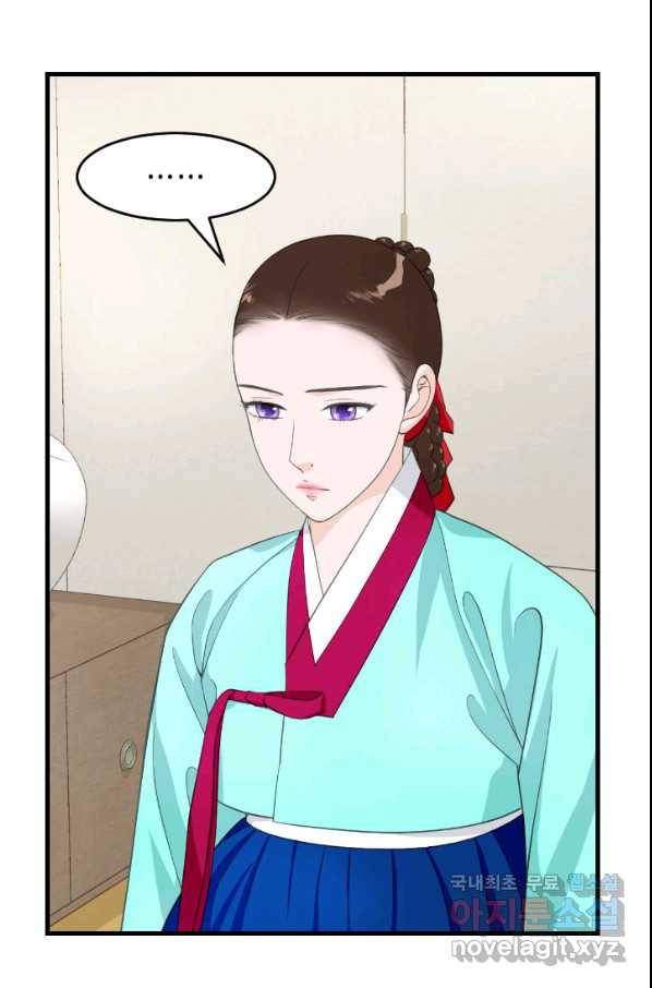 화홍 2부 98화 44
