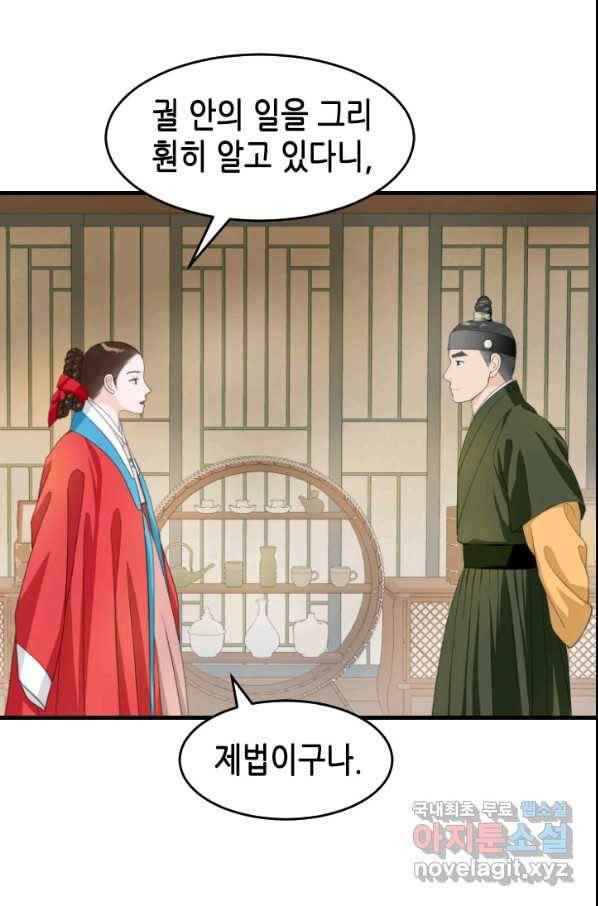 화홍 2부 98화 47