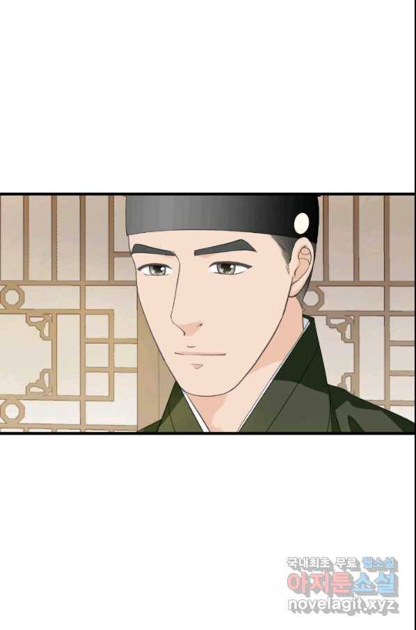화홍 2부 98화 48