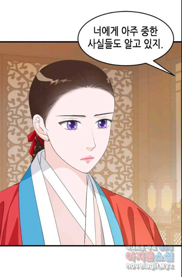 화홍 2부 98화 51