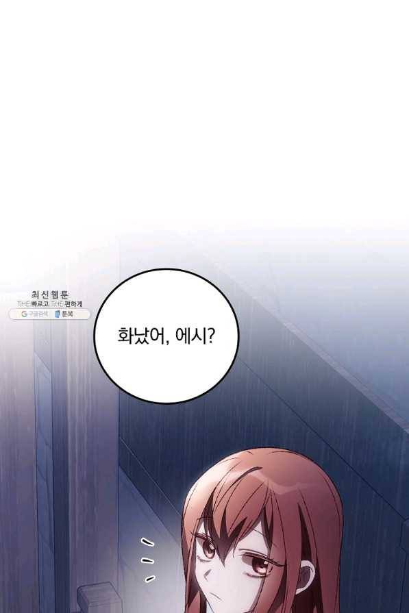 너의 죽음이 보여 34화 1