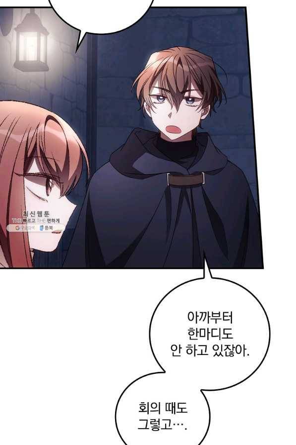 너의 죽음이 보여 34화 3