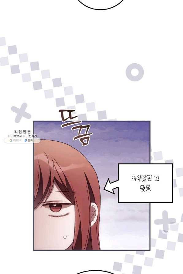 너의 죽음이 보여 34화 4