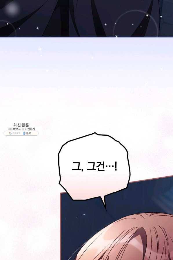 너의 죽음이 보여 34화 7