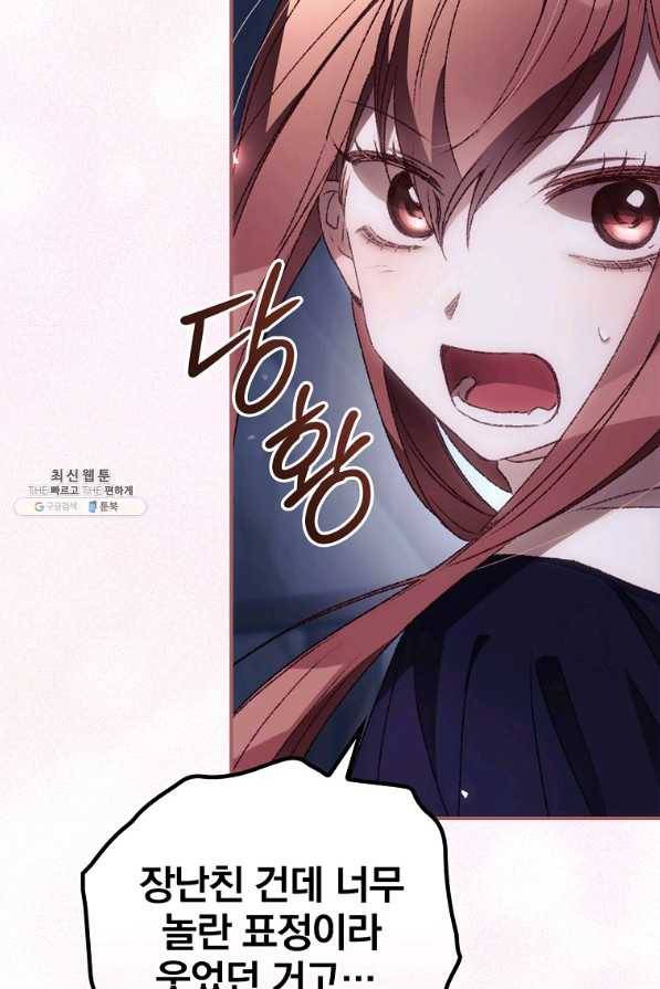 너의 죽음이 보여 34화 8