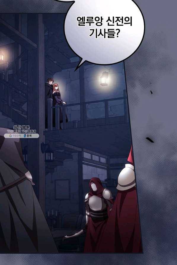 너의 죽음이 보여 34화 13