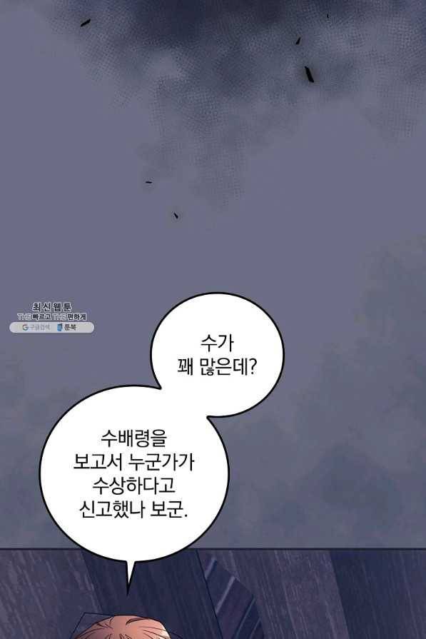 너의 죽음이 보여 34화 14