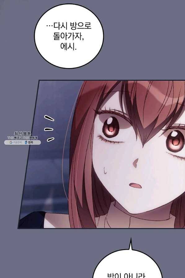 너의 죽음이 보여 34화 16