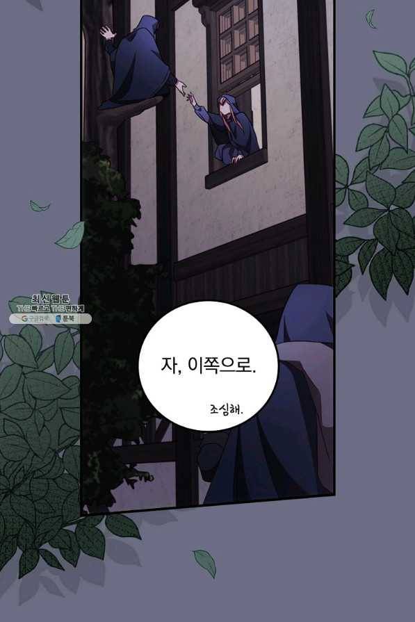 너의 죽음이 보여 34화 20