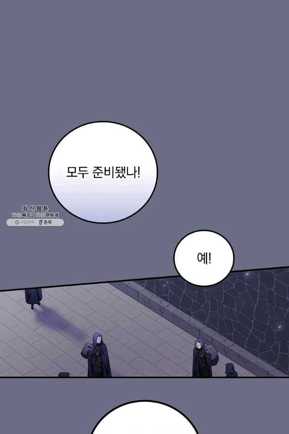 너의 죽음이 보여 34화 21